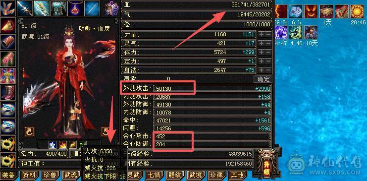 移动粉丝团：爆.炸.女汉子.极限满6体.5.5.四修.满7雕.纹刻.精绘.毕业.夜雨.佳琪.永久坐骑.幻世.稀有色神兽.38W+血.5W+外.452+会心.204+会防.