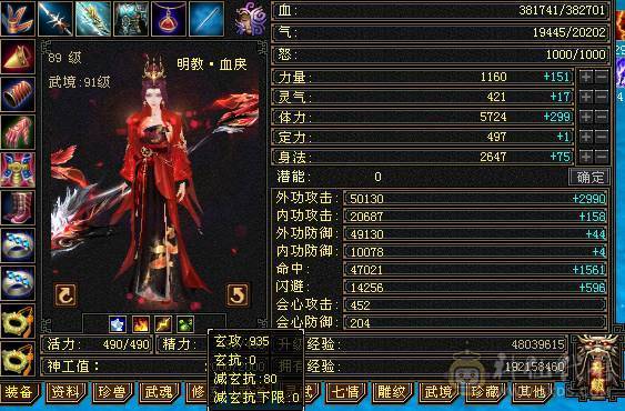 移动粉丝团：爆.炸.女汉子.极限满6体.5.5.四修.满7雕.纹刻.精绘.毕业.夜雨.佳琪.永久坐骑.幻世.稀有色神兽.38W+血.5W+外.452+会心.204+会防.