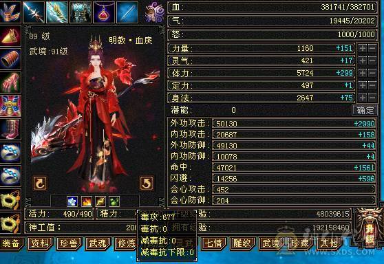 移动粉丝团：爆.炸.女汉子.极限满6体.5.5.四修.满7雕.纹刻.精绘.毕业.夜雨.佳琪.永久坐骑.幻世.稀有色神兽.38W+血.5W+外.452+会心.204+会防.
