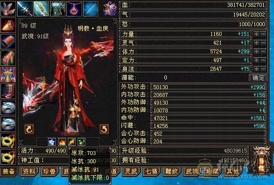 移动粉丝团：爆.炸.女汉子.极限满6体.5.5.四修.满7雕.纹刻.精绘.毕业.夜雨.佳琪.永久坐骑.幻世.稀有色神兽.38W+血.5W+外.452+会心.204+会防.