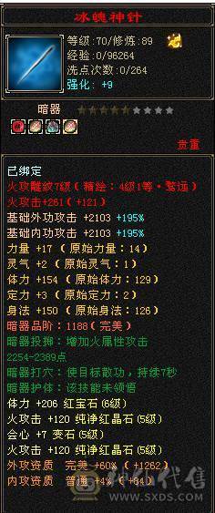 移动粉丝团：爆.炸.女汉子.极限满6体.5.5.四修.满7雕.纹刻.精绘.毕业.夜雨.佳琪.永久坐骑.幻世.稀有色神兽.38W+血.5W+外.452+会心.204+会防.