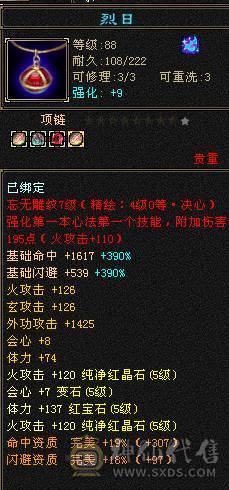 移动粉丝团：爆.炸.女汉子.极限满6体.5.5.四修.满7雕.纹刻.精绘.毕业.夜雨.佳琪.永久坐骑.幻世.稀有色神兽.38W+血.5W+外.452+会心.204+会防.
