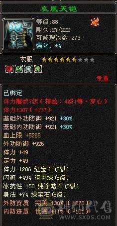 移动粉丝团：爆.炸.女汉子.极限满6体.5.5.四修.满7雕.纹刻.精绘.毕业.夜雨.佳琪.永久坐骑.幻世.稀有色神兽.38W+血.5W+外.452+会心.204+会防.