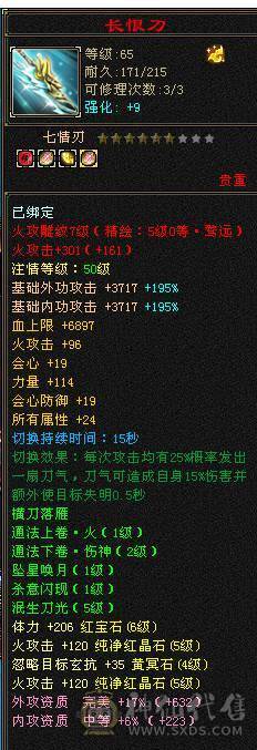 移动粉丝团：爆.炸.女汉子.极限满6体.5.5.四修.满7雕.纹刻.精绘.毕业.夜雨.佳琪.永久坐骑.幻世.稀有色神兽.38W+血.5W+外.452+会心.204+会防.