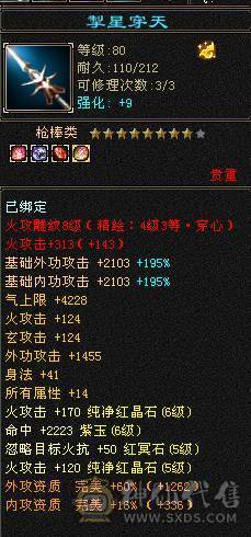 移动粉丝团：爆.炸.女汉子.极限满6体.5.5.四修.满7雕.纹刻.精绘.毕业.夜雨.佳琪.永久坐骑.幻世.稀有色神兽.38W+血.5W+外.452+会心.204+会防.