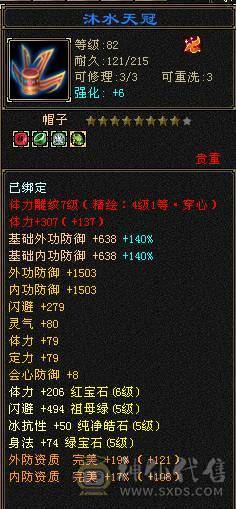 移动粉丝团：爆.炸.女汉子.极限满6体.5.5.四修.满7雕.纹刻.精绘.毕业.夜雨.佳琪.永久坐骑.幻世.稀有色神兽.38W+血.5W+外.452+会心.204+会防.