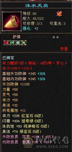 移动粉丝团：爆.炸.女汉子.极限满6体.5.5.四修.满7雕.纹刻.精绘.毕业.夜雨.佳琪.永久坐骑.幻世.稀有色神兽.38W+血.5W+外.452+会心.204+会防.
