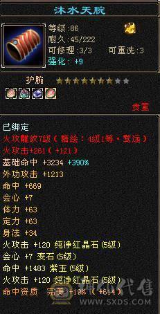 移动粉丝团：爆.炸.女汉子.极限满6体.5.5.四修.满7雕.纹刻.精绘.毕业.夜雨.佳琪.永久坐骑.幻世.稀有色神兽.38W+血.5W+外.452+会心.204+会防.