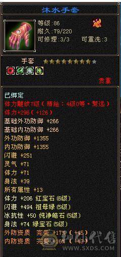 移动粉丝团：爆.炸.女汉子.极限满6体.5.5.四修.满7雕.纹刻.精绘.毕业.夜雨.佳琪.永久坐骑.幻世.稀有色神兽.38W+血.5W+外.452+会心.204+会防.