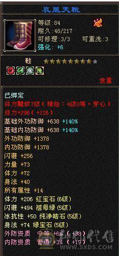 移动粉丝团：爆.炸.女汉子.极限满6体.5.5.四修.满7雕.纹刻.精绘.毕业.夜雨.佳琪.永久坐骑.幻世.稀有色神兽.38W+血.5W+外.452+会心.204+会防.