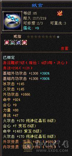 移动粉丝团：爆.炸.女汉子.极限满6体.5.5.四修.满7雕.纹刻.精绘.毕业.夜雨.佳琪.永久坐骑.幻世.稀有色神兽.38W+血.5W+外.452+会心.204+会防.