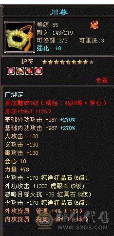 移动粉丝团：爆.炸.女汉子.极限满6体.5.5.四修.满7雕.纹刻.精绘.毕业.夜雨.佳琪.永久坐骑.幻世.稀有色神兽.38W+血.5W+外.452+会心.204+会防.