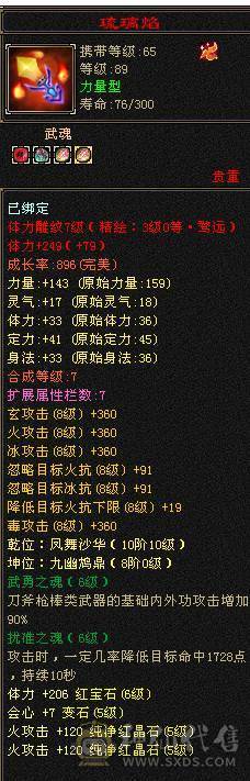 移动粉丝团：爆.炸.女汉子.极限满6体.5.5.四修.满7雕.纹刻.精绘.毕业.夜雨.佳琪.永久坐骑.幻世.稀有色神兽.38W+血.5W+外.452+会心.204+会防.