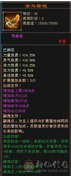 移动粉丝团：爆.炸.女汉子.极限满6体.5.5.四修.满7雕.纹刻.精绘.毕业.夜雨.佳琪.永久坐骑.幻世.稀有色神兽.38W+血.5W+外.452+会心.204+会防.