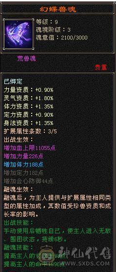 移动粉丝团：爆.炸.女汉子.极限满6体.5.5.四修.满7雕.纹刻.精绘.毕业.夜雨.佳琪.永久坐骑.幻世.稀有色神兽.38W+血.5W+外.452+会心.204+会防.