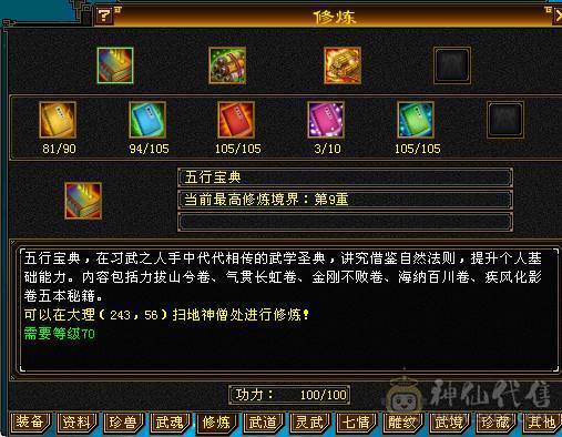 移动粉丝团：爆.炸.女汉子.极限满6体.5.5.四修.满7雕.纹刻.精绘.毕业.夜雨.佳琪.永久坐骑.幻世.稀有色神兽.38W+血.5W+外.452+会心.204+会防.