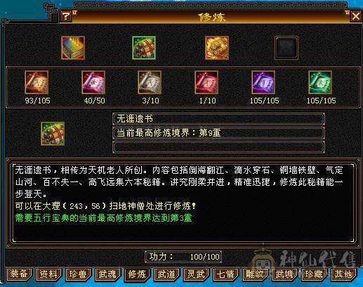 移动粉丝团：爆.炸.女汉子.极限满6体.5.5.四修.满7雕.纹刻.精绘.毕业.夜雨.佳琪.永久坐骑.幻世.稀有色神兽.38W+血.5W+外.452+会心.204+会防.