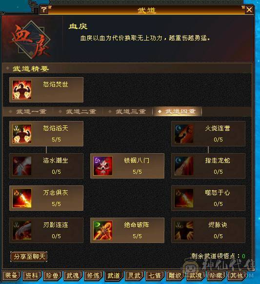 移动粉丝团：爆.炸.女汉子.极限满6体.5.5.四修.满7雕.纹刻.精绘.毕业.夜雨.佳琪.永久坐骑.幻世.稀有色神兽.38W+血.5W+外.452+会心.204+会防.