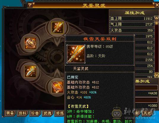 移动粉丝团：爆.炸.女汉子.极限满6体.5.5.四修.满7雕.纹刻.精绘.毕业.夜雨.佳琪.永久坐骑.幻世.稀有色神兽.38W+血.5W+外.452+会心.204+会防.