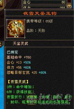 移动粉丝团：爆.炸.女汉子.极限满6体.5.5.四修.满7雕.纹刻.精绘.毕业.夜雨.佳琪.永久坐骑.幻世.稀有色神兽.38W+血.5W+外.452+会心.204+会防.