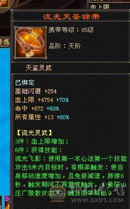 移动粉丝团：爆.炸.女汉子.极限满6体.5.5.四修.满7雕.纹刻.精绘.毕业.夜雨.佳琪.永久坐骑.幻世.稀有色神兽.38W+血.5W+外.452+会心.204+会防.