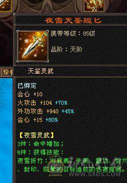 移动粉丝团：爆.炸.女汉子.极限满6体.5.5.四修.满7雕.纹刻.精绘.毕业.夜雨.佳琪.永久坐骑.幻世.稀有色神兽.38W+血.5W+外.452+会心.204+会防.