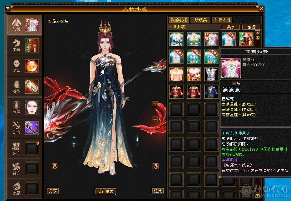 移动粉丝团：爆.炸.女汉子.极限满6体.5.5.四修.满7雕.纹刻.精绘.毕业.夜雨.佳琪.永久坐骑.幻世.稀有色神兽.38W+血.5W+外.452+会心.204+会防.