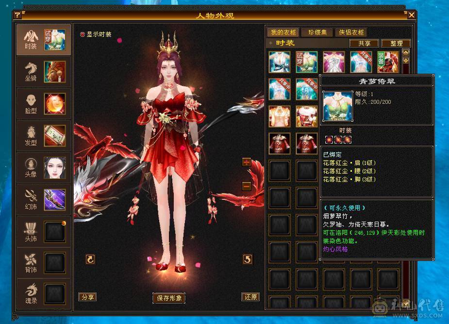 移动粉丝团：爆.炸.女汉子.极限满6体.5.5.四修.满7雕.纹刻.精绘.毕业.夜雨.佳琪.永久坐骑.幻世.稀有色神兽.38W+血.5W+外.452+会心.204+会防.
