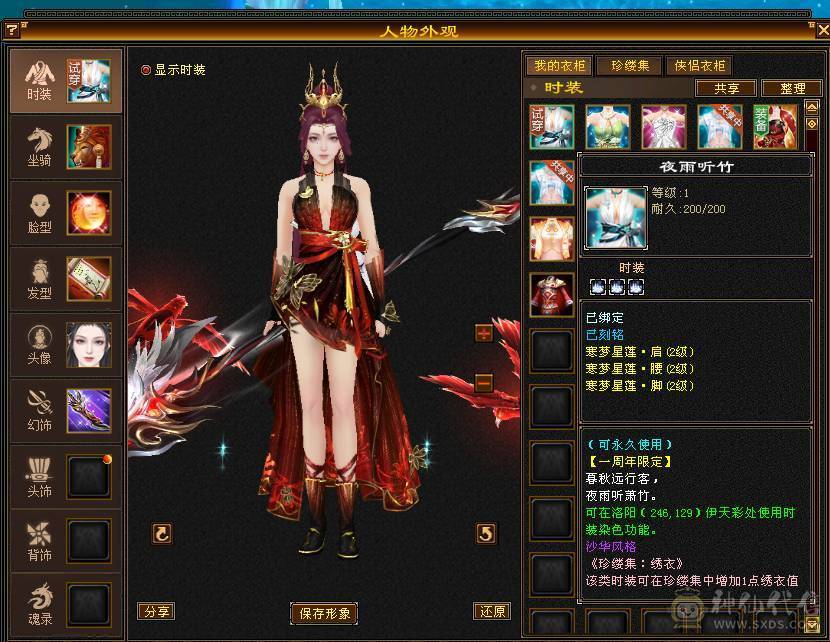 移动粉丝团：爆.炸.女汉子.极限满6体.5.5.四修.满7雕.纹刻.精绘.毕业.夜雨.佳琪.永久坐骑.幻世.稀有色神兽.38W+血.5W+外.452+会心.204+会防.