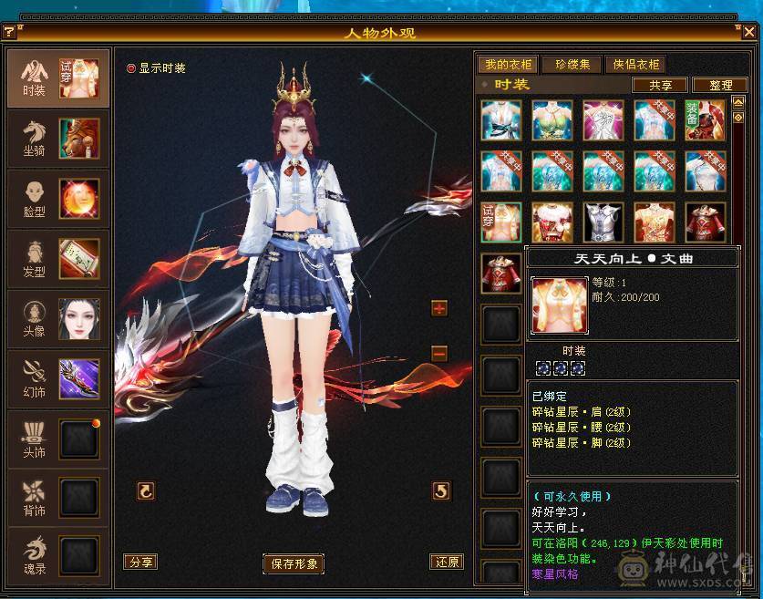 移动粉丝团：爆.炸.女汉子.极限满6体.5.5.四修.满7雕.纹刻.精绘.毕业.夜雨.佳琪.永久坐骑.幻世.稀有色神兽.38W+血.5W+外.452+会心.204+会防.