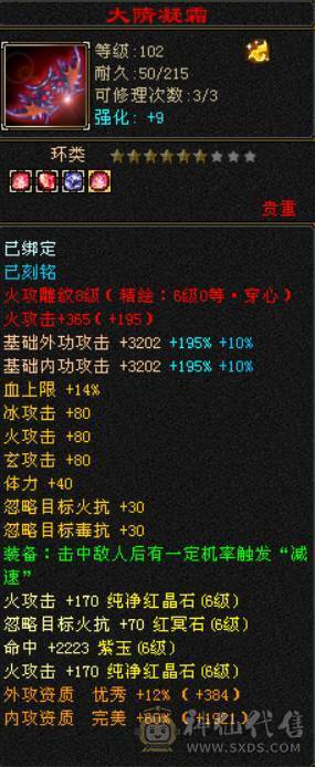限时特价一天 一口价 别打电话 『晴天推荐』6神冰火玄毒四修逍遥总属性1.25W 满6665 精品05 豪华衣柜 心络75 带骨翼 赤兔 寒玉谷无状态平推25-27