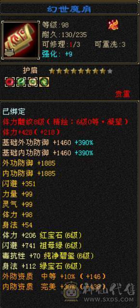 限时特价一天 一口价 别打电话 『晴天推荐』6神冰火玄毒四修逍遥总属性1.25W 满6665 精品05 豪华衣柜 心络75 带骨翼 赤兔 寒玉谷无状态平推25-27