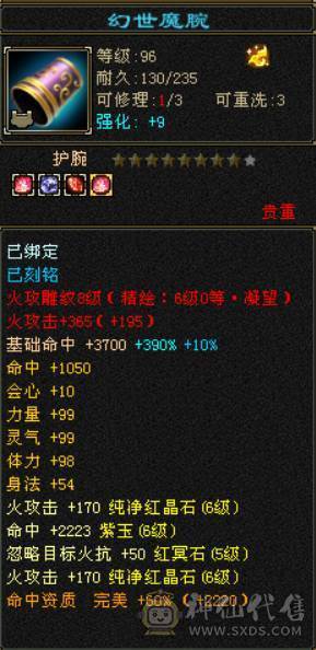 限时特价一天 一口价 别打电话 『晴天推荐』6神冰火玄毒四修逍遥总属性1.25W 满6665 精品05 豪华衣柜 心络75 带骨翼 赤兔 寒玉谷无状态平推25-27