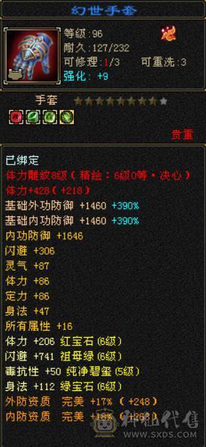 限时特价一天 一口价 别打电话 『晴天推荐』6神冰火玄毒四修逍遥总属性1.25W 满6665 精品05 豪华衣柜 心络75 带骨翼 赤兔 寒玉谷无状态平推25-27