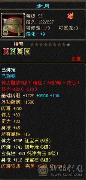 限时特价一天 一口价 别打电话 『晴天推荐』6神冰火玄毒四修逍遥总属性1.25W 满6665 精品05 豪华衣柜 心络75 带骨翼 赤兔 寒玉谷无状态平推25-27