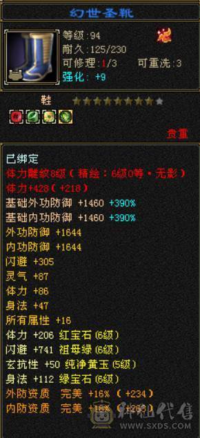 限时特价一天 一口价 别打电话 『晴天推荐』6神冰火玄毒四修逍遥总属性1.25W 满6665 精品05 豪华衣柜 心络75 带骨翼 赤兔 寒玉谷无状态平推25-27