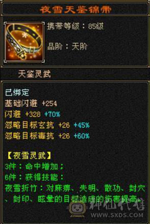限时特价一天 一口价 别打电话 『晴天推荐』6神冰火玄毒四修逍遥总属性1.25W 满6665 精品05 豪华衣柜 心络75 带骨翼 赤兔 寒玉谷无状态平推25-27