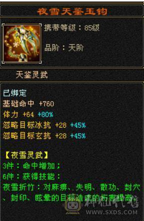 限时特价一天 一口价 别打电话 『晴天推荐』6神冰火玄毒四修逍遥总属性1.25W 满6665 精品05 豪华衣柜 心络75 带骨翼 赤兔 寒玉谷无状态平推25-27