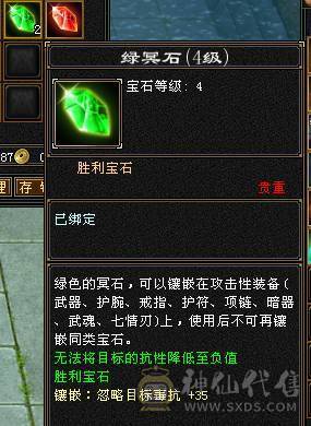 移动粉丝团：爆.炸.女汉子.极限满6体.5.5.四修.满7雕.纹刻.精绘.毕业.夜雨.佳琪.永久坐骑.幻世.稀有色神兽.38W+血.5W+外.452+会心.204+会防.