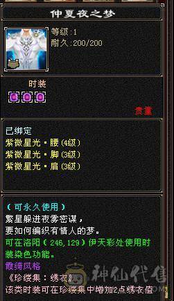 晴天推荐！满6大衣柜红熊王，6神差2300点 带外功完美武魂 最低价不议价