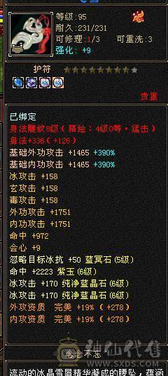 晴天推荐！满6大衣柜红熊王，6神差2300点 带外功完美武魂 最低价不议价