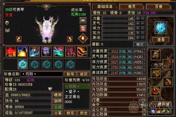 晴天推荐！满6大衣柜红熊王，6神差2300点 带外功完美武魂 最低价不议价