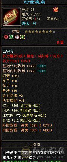 晴天推荐！满6大衣柜红熊王，6神差2300点 带外功完美武魂 最低价不议价