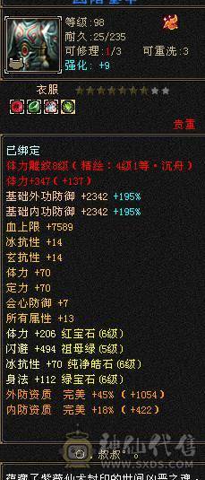 晴天推荐！满6大衣柜红熊王，6神差2300点 带外功完美武魂 最低价不议价