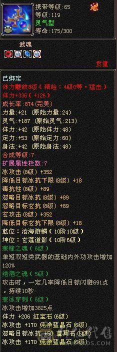 晴天推荐！满6大衣柜红熊王，6神差2300点 带外功完美武魂 最低价不议价