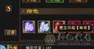 晴天推荐！满6大衣柜红熊王，6神差2300点 带外功完美武魂 最低价不议价