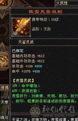 晴天推荐！满6大衣柜红熊王，6神差2300点 带外功完美武魂 最低价不议价