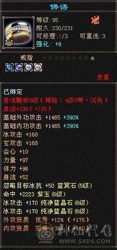 晴天推荐！满6大衣柜红熊王，6神差2300点 带外功完美武魂 最低价不议价