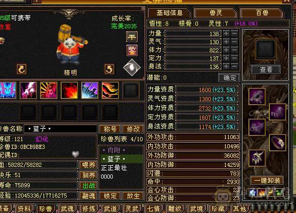 晴天推荐！满6大衣柜红熊王，6神差2300点 带外功完美武魂 最低价不议价