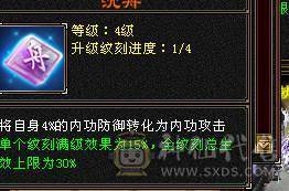 晴天推荐！满6大衣柜红熊王，6神差2300点 带外功完美武魂 最低价不议价